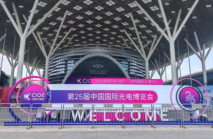 UIGreen Demonstrated its Capabilities in the Field of Optics at CIOE 2024